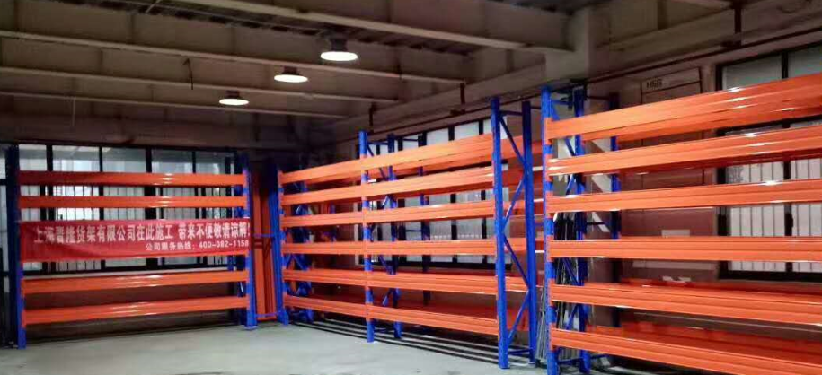 仓储货架详细介绍 仓储货架功能 上海货架厂家
